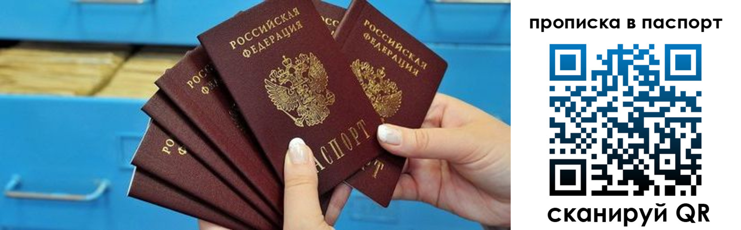 прописка в Карабулаке