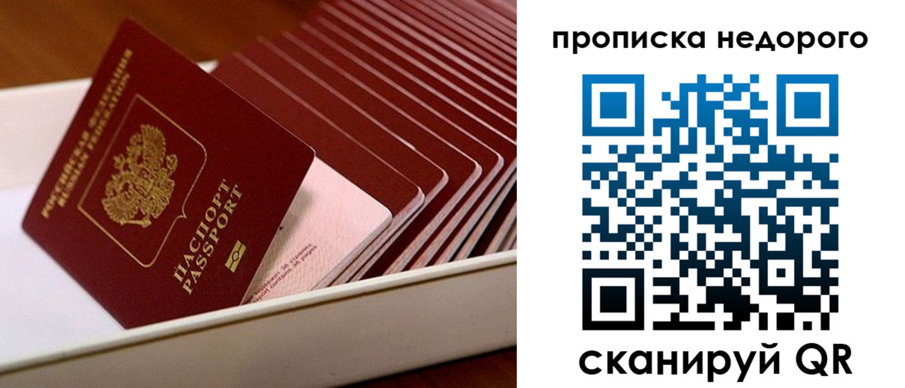 прописка паспорт в Карабулаке