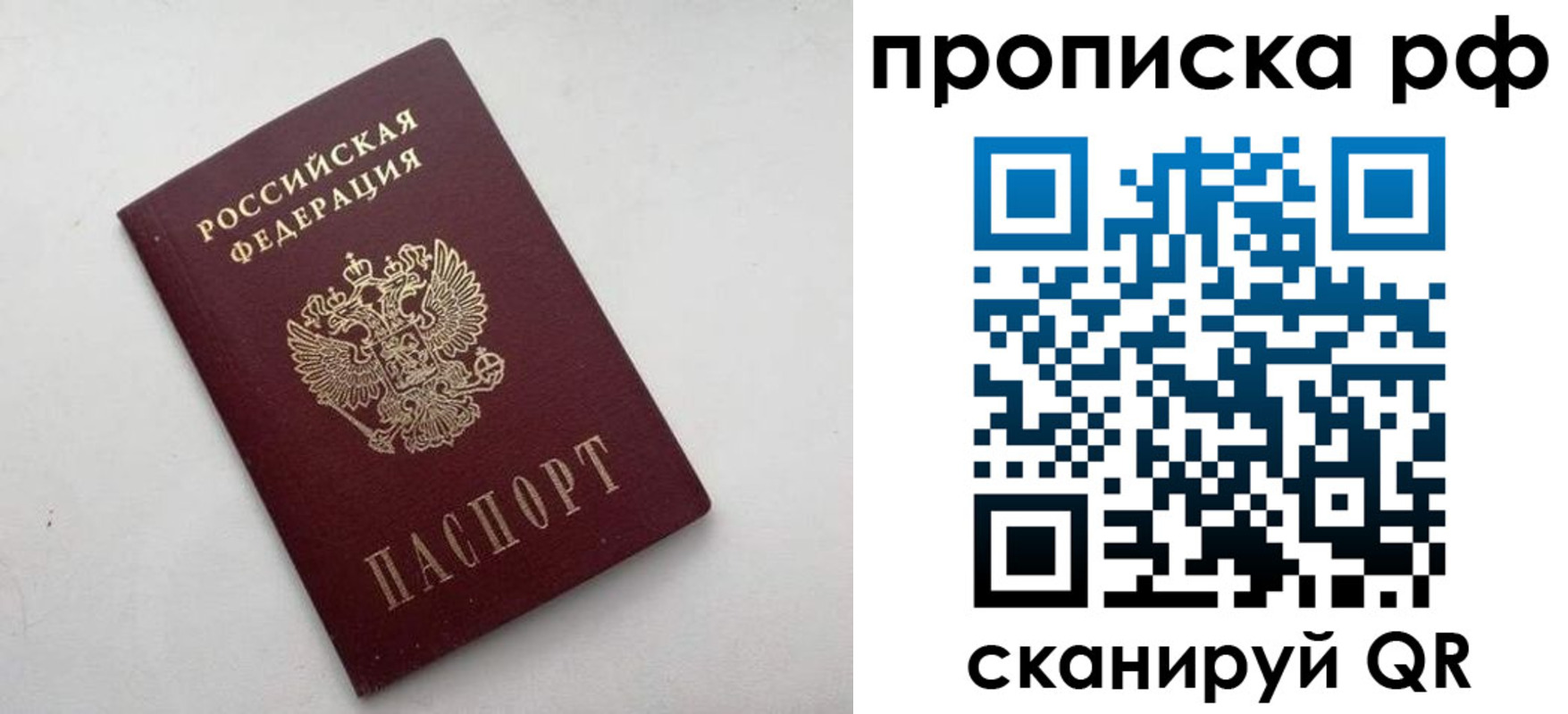 прописка ребенка в Карабулаке